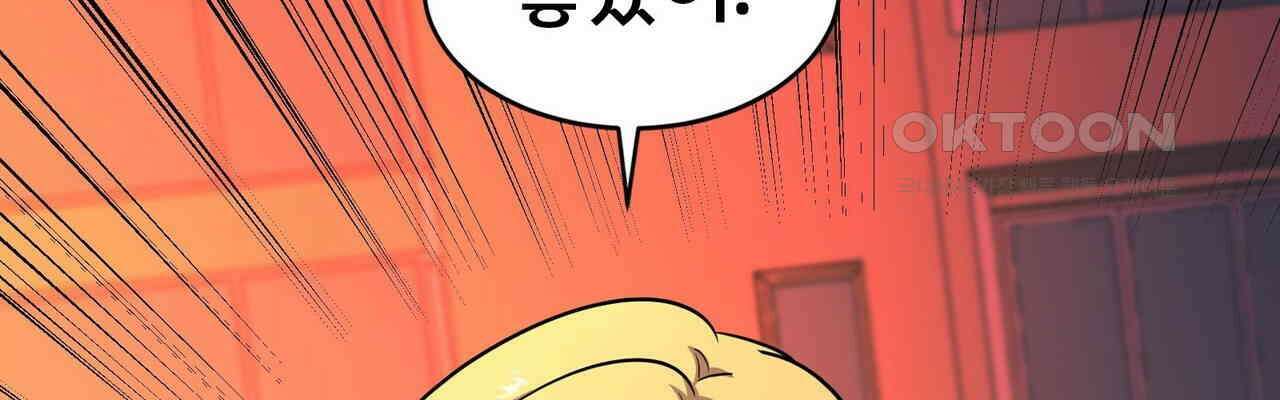 철혈의 네크로맨서가 귀환했다 22화 218