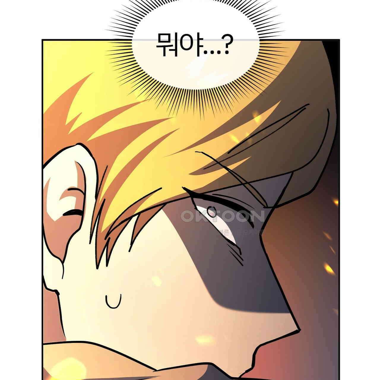 철혈의 네크로맨서가 귀환했다 22화 225