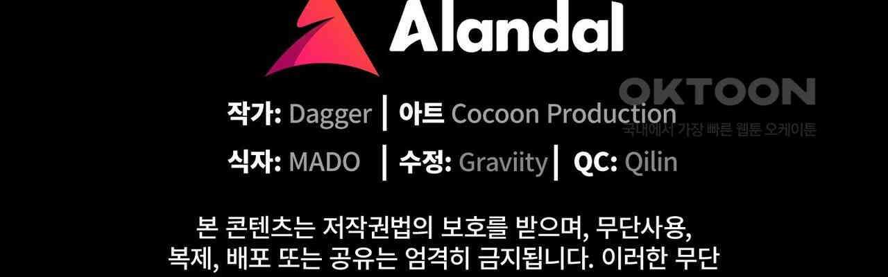 철혈의 네크로맨서가 귀환했다 22화 238