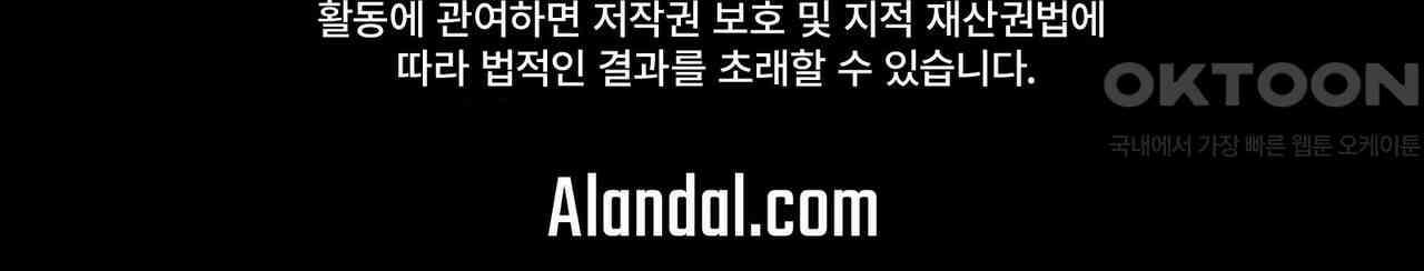 철혈의 네크로맨서가 귀환했다 22화 239