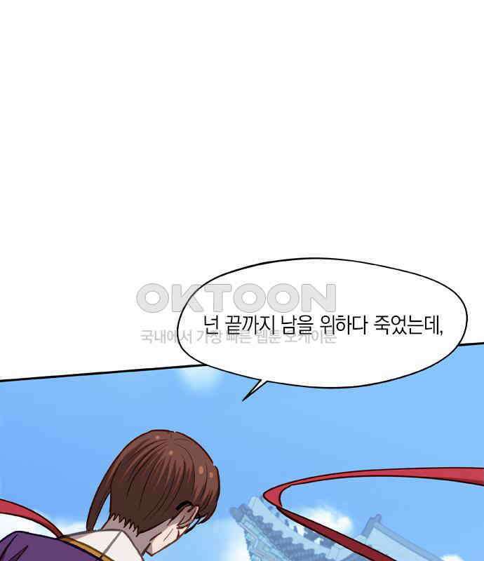 신의 재래 68화 해후(5) 1