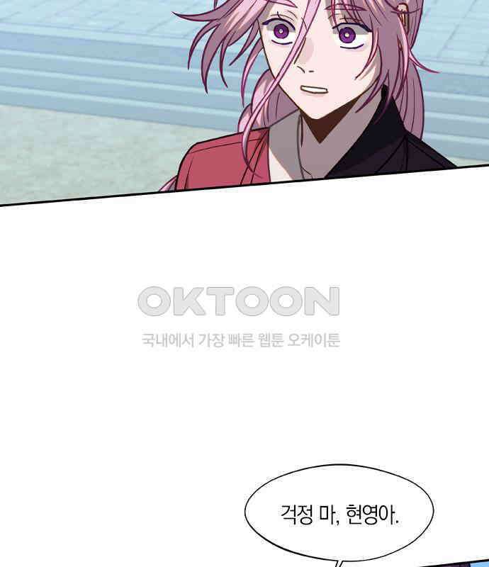 신의 재래 68화 해후(5) 4