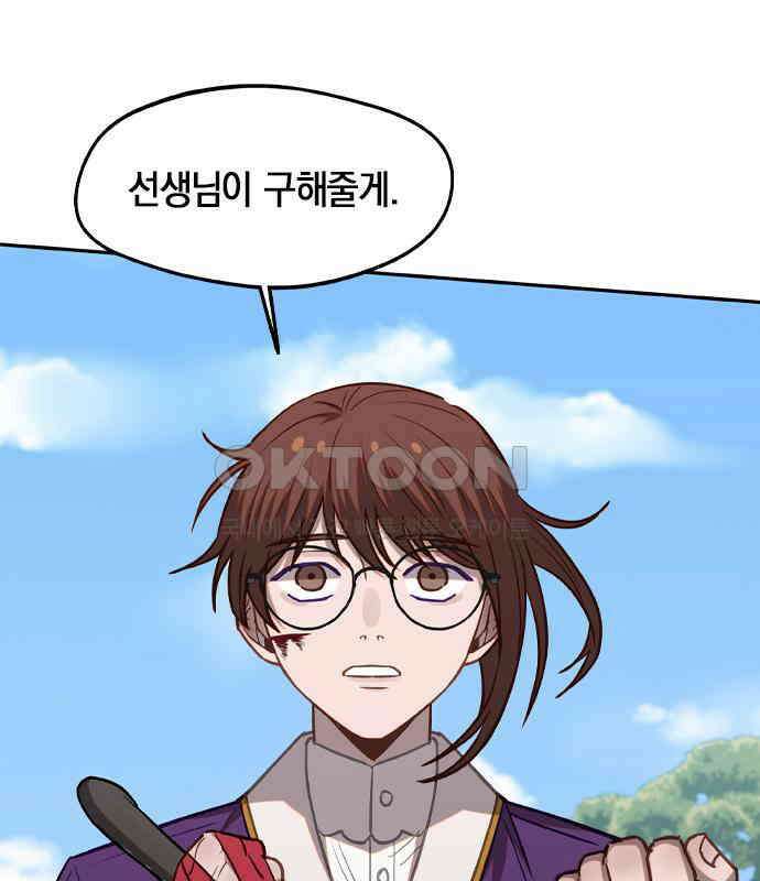신의 재래 68화 해후(5) 6