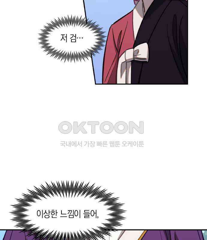 신의 재래 68화 해후(5) 11