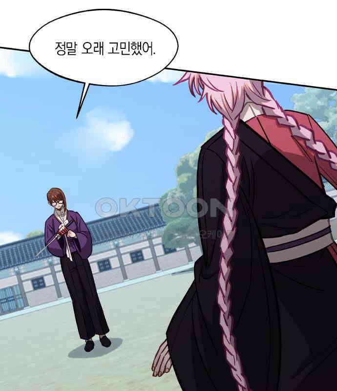 신의 재래 68화 해후(5) 13