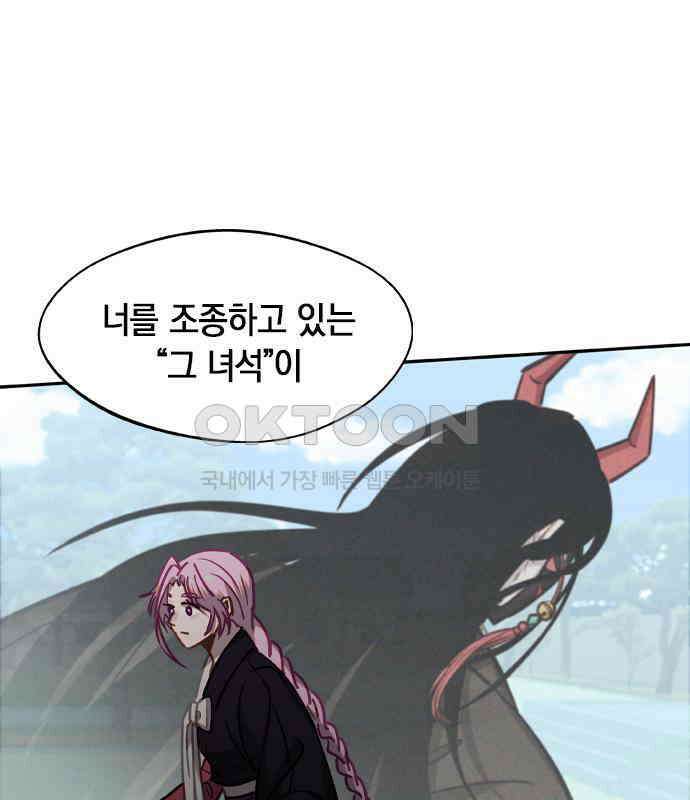 신의 재래 68화 해후(5) 17