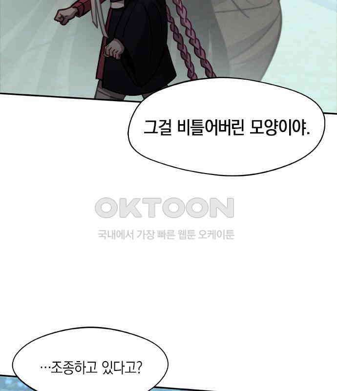신의 재래 68화 해후(5) 18