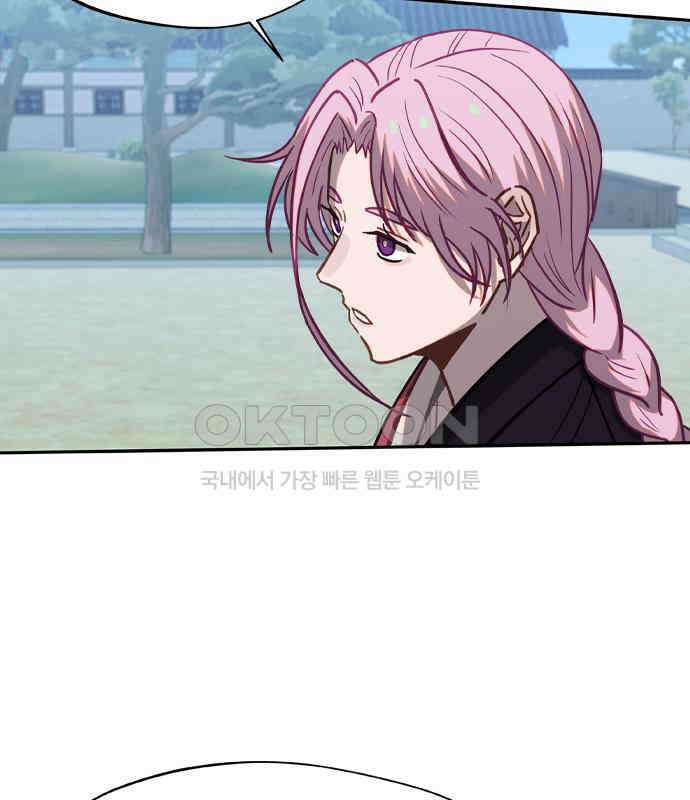 신의 재래 68화 해후(5) 19