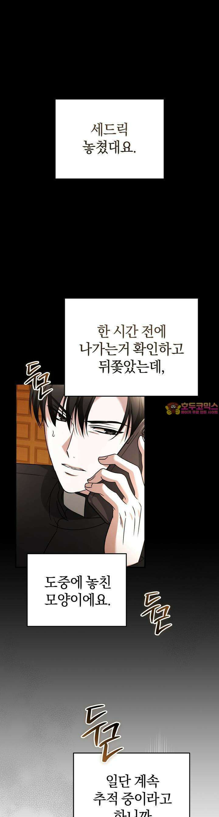 언더커버 19화 1