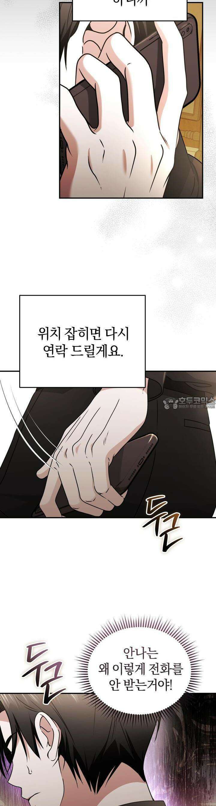언더커버 19화 2