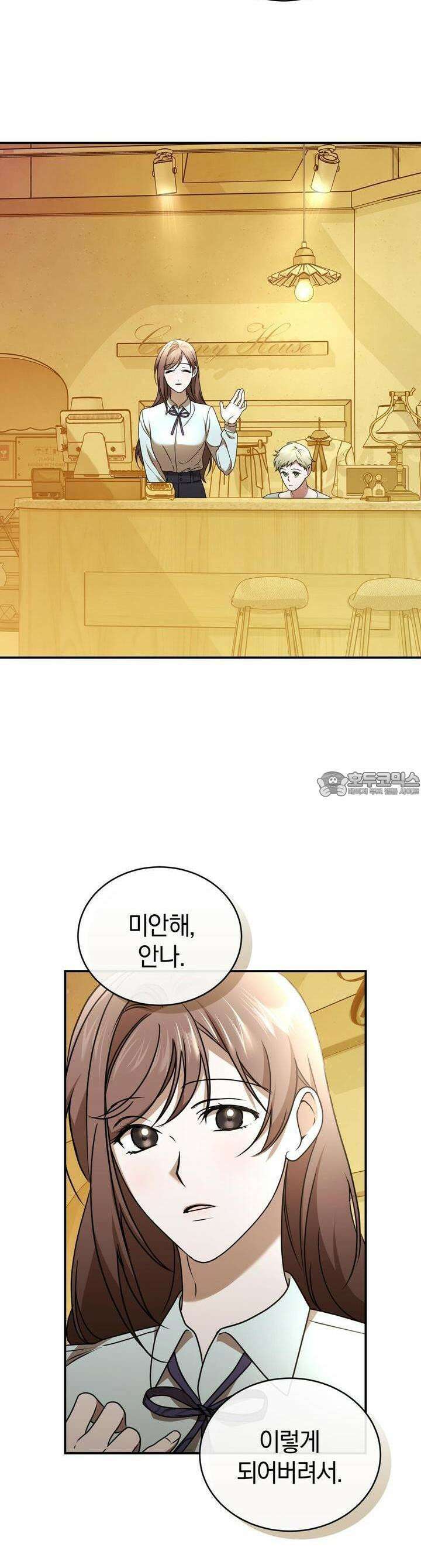 언더커버 19화 4