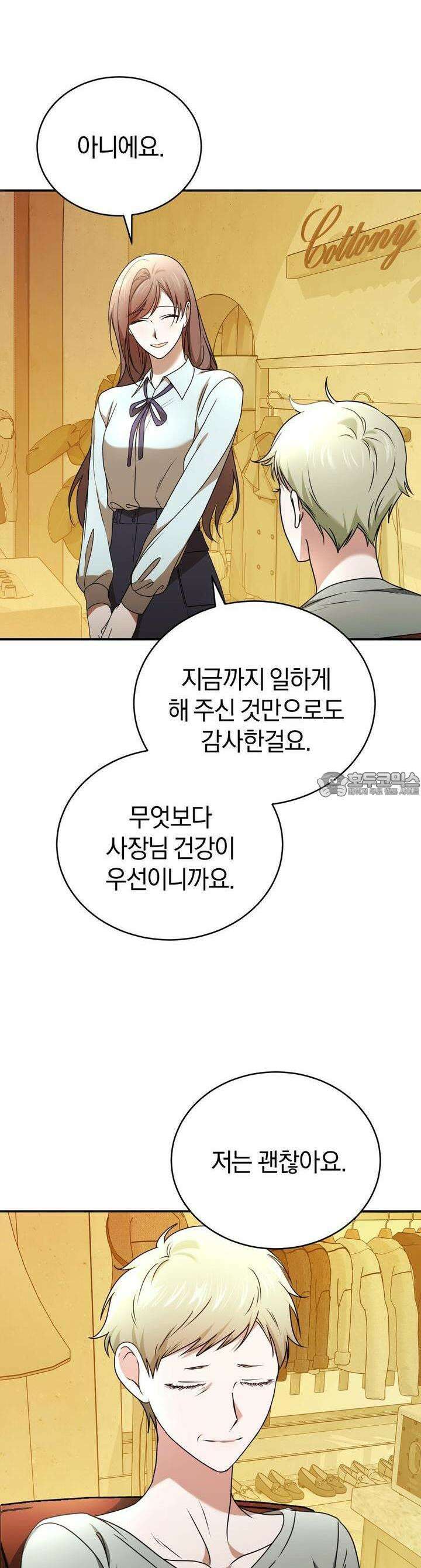 언더커버 19화 5