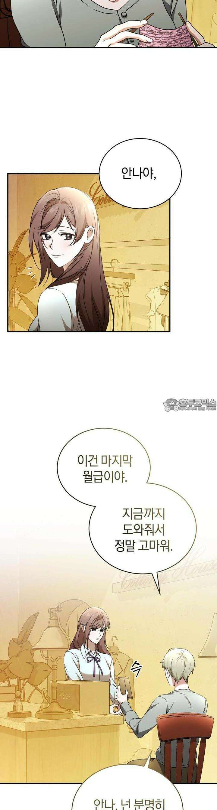 언더커버 19화 6