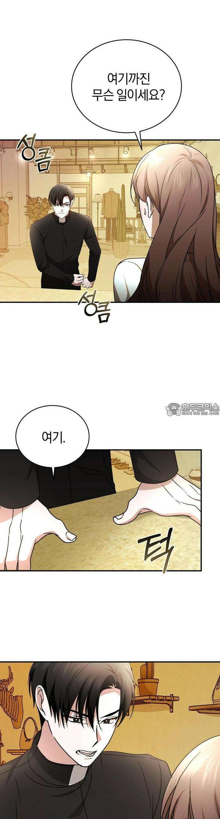 언더커버 19화 11