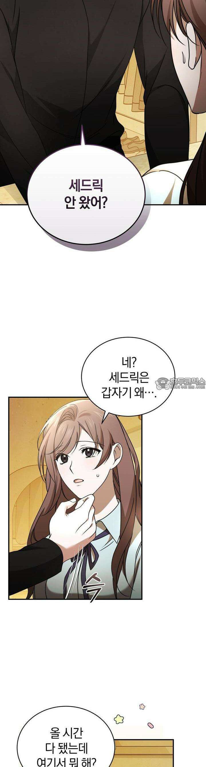 언더커버 19화 12