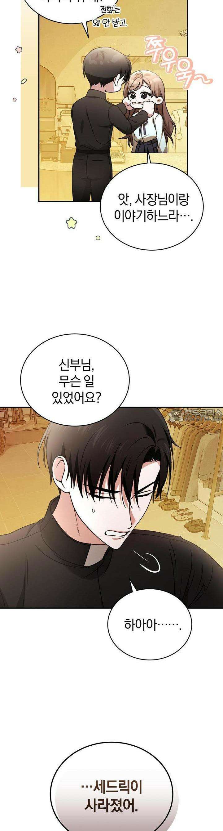 언더커버 19화 13