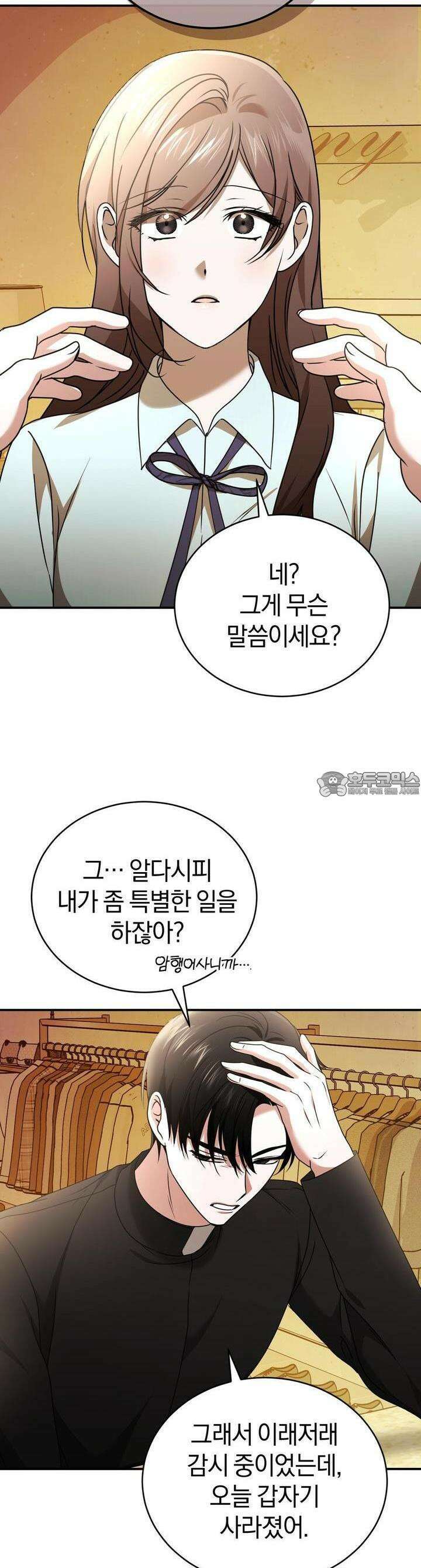 언더커버 19화 14