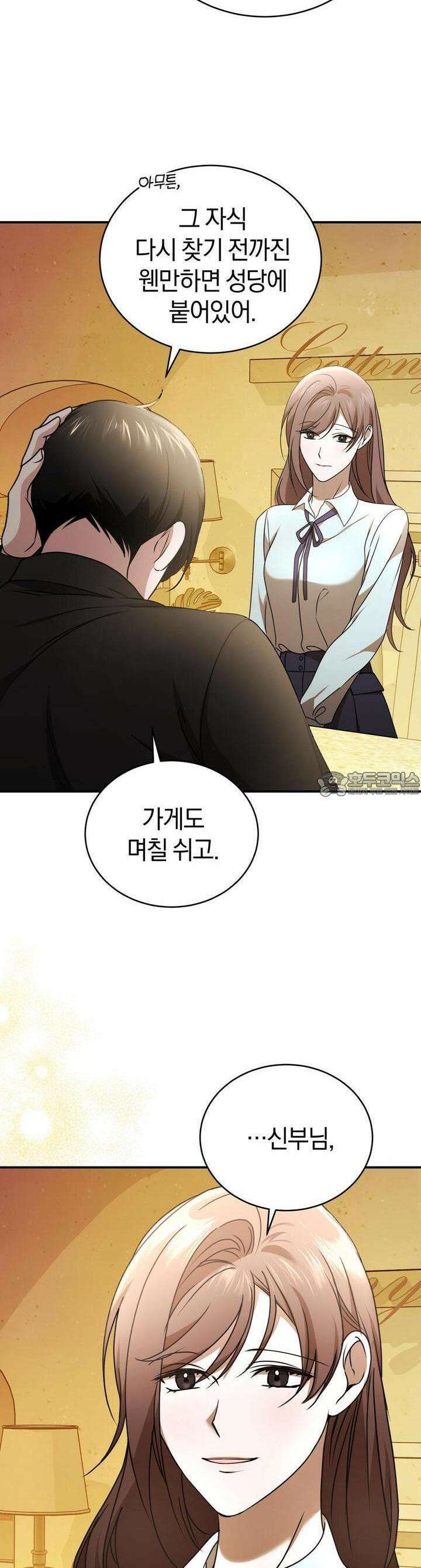 언더커버 19화 15