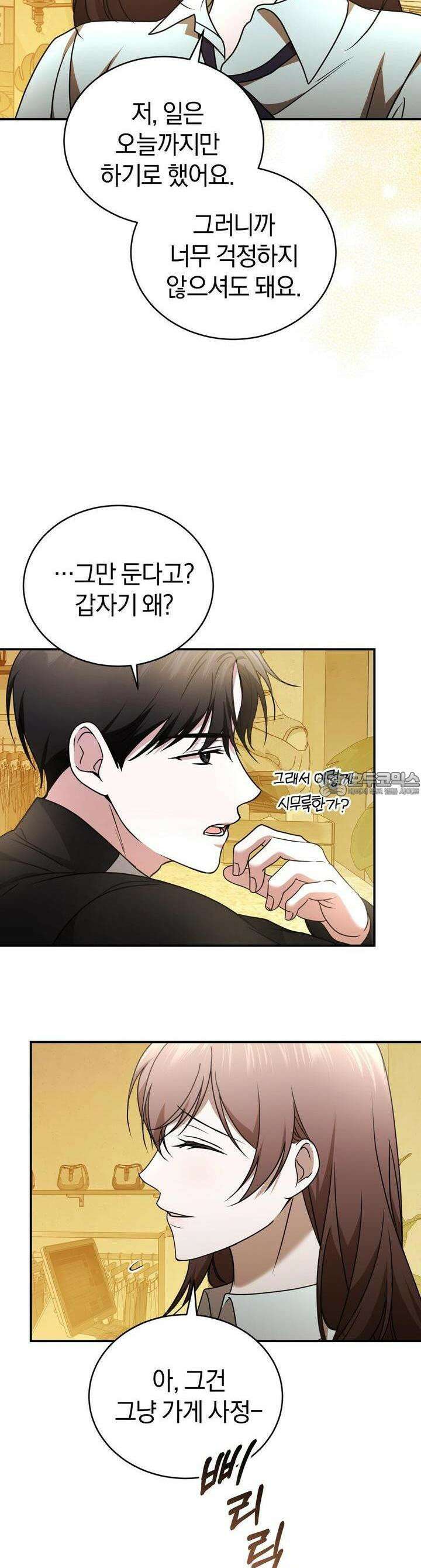 언더커버 19화 16