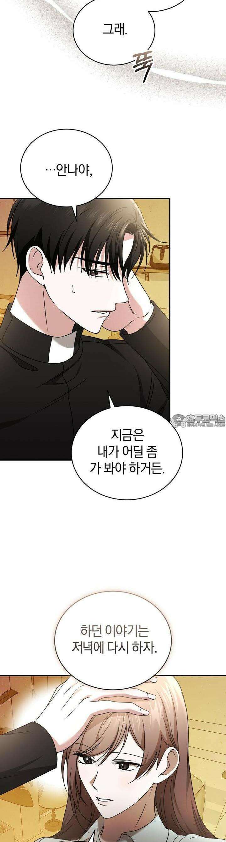 언더커버 19화 18