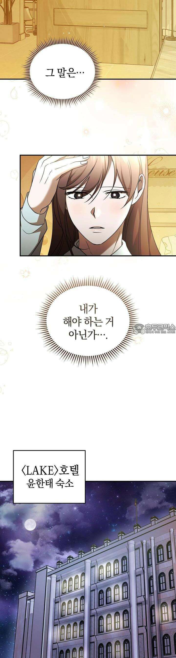언더커버 19화 20