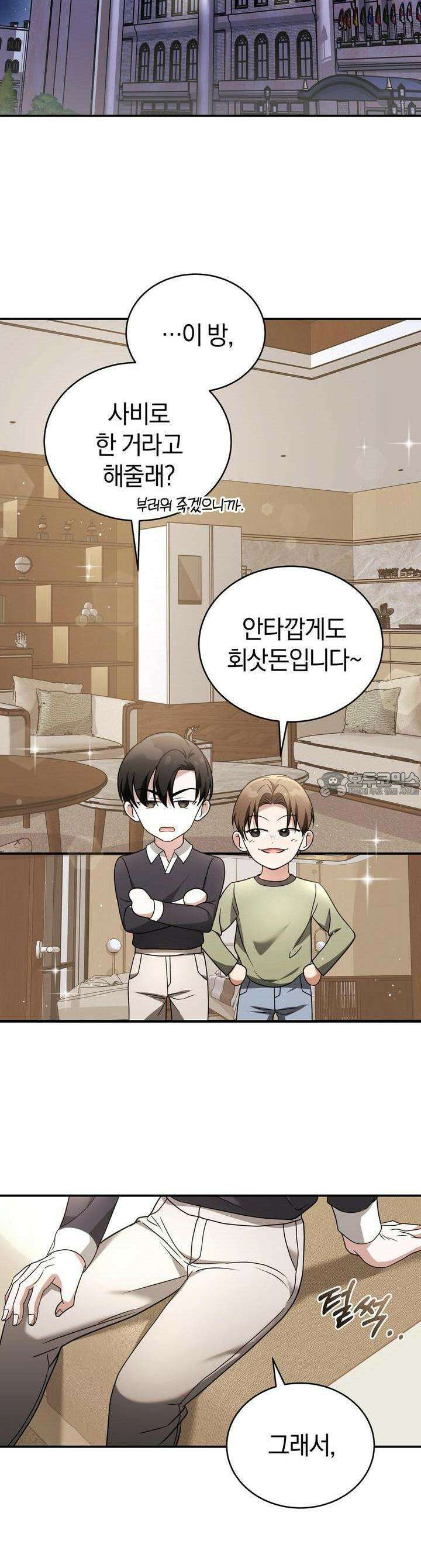 언더커버 19화 21