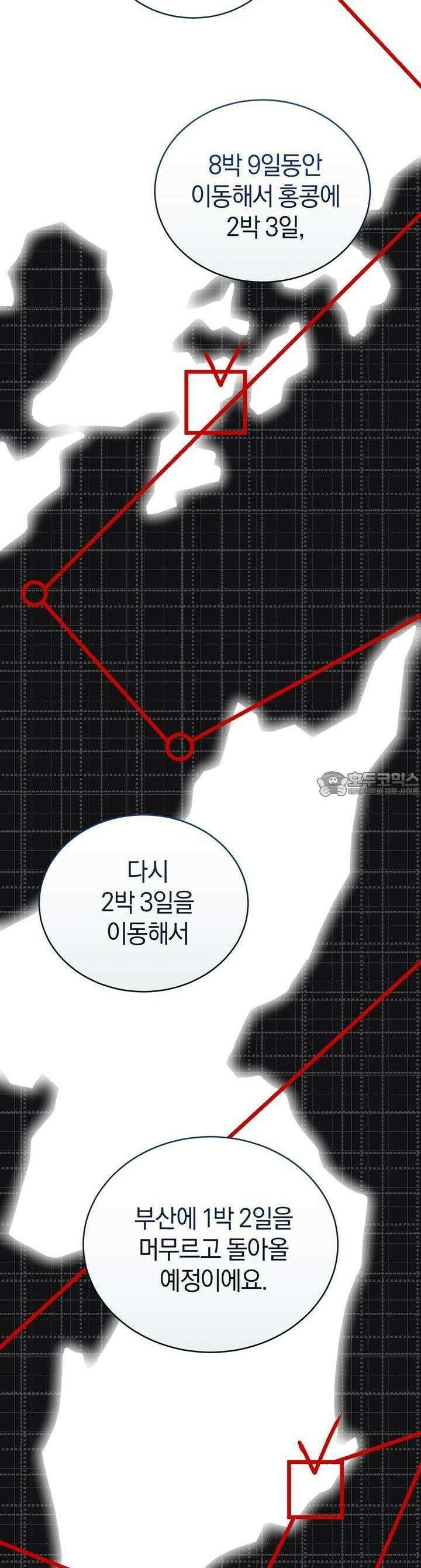 언더커버 19화 24