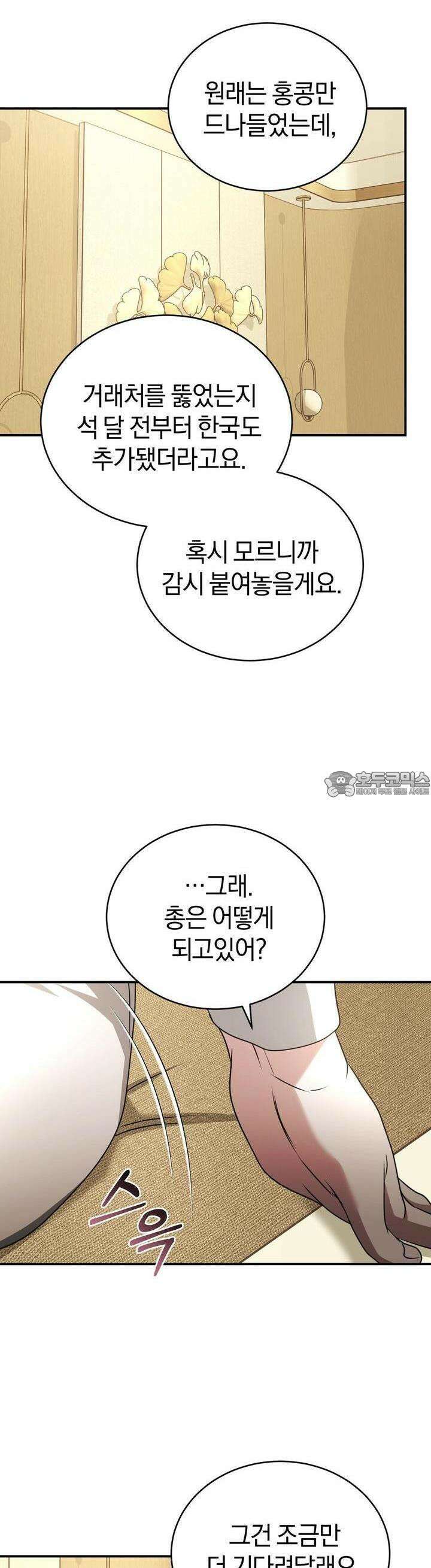 언더커버 19화 26