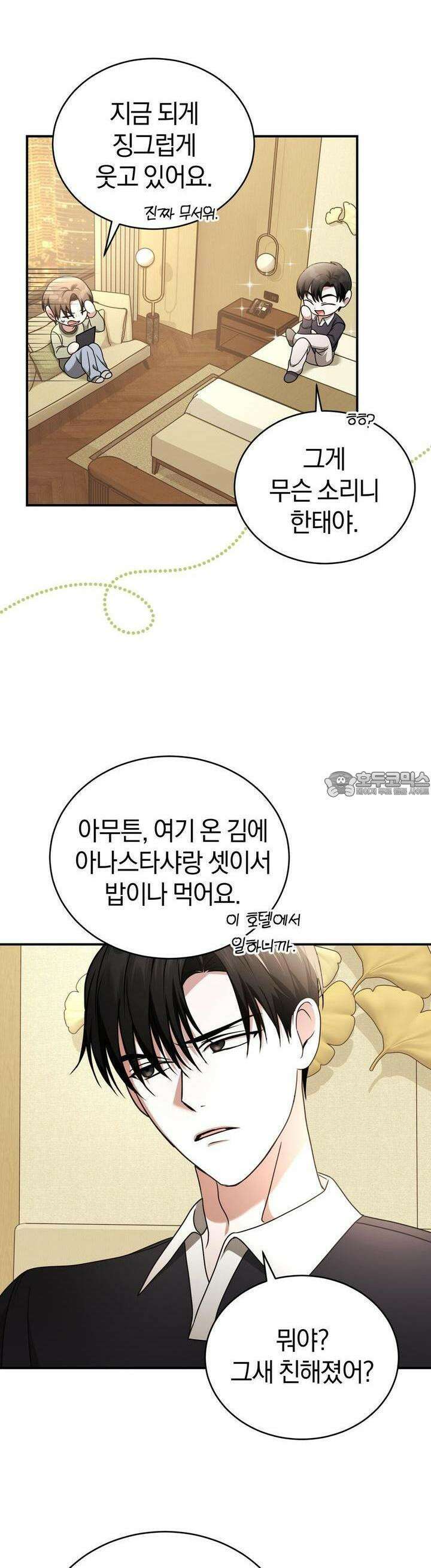 언더커버 19화 29