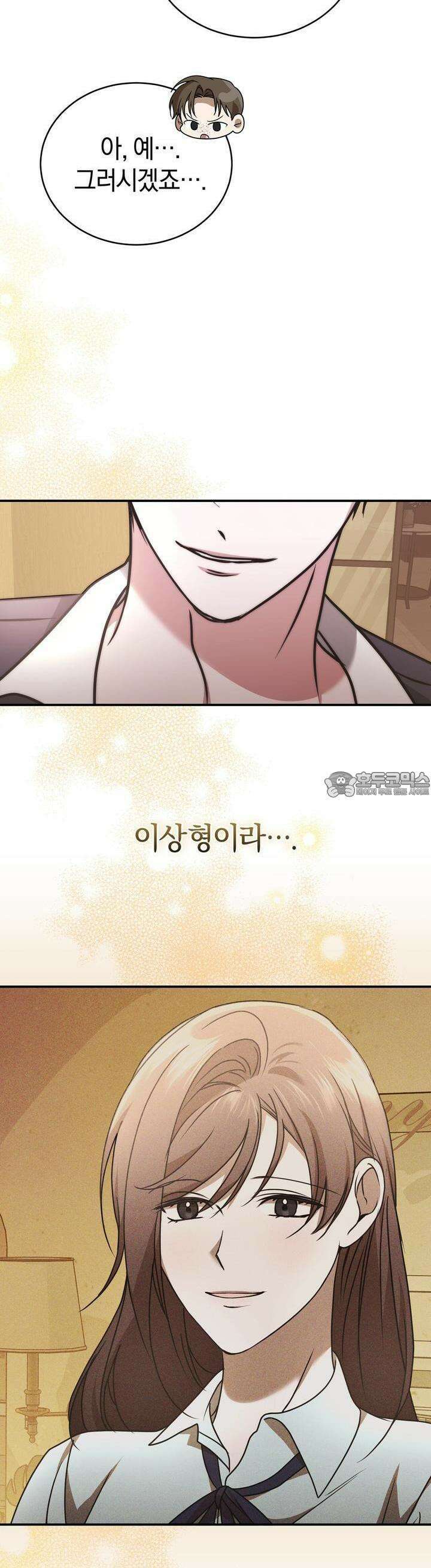 언더커버 19화 34