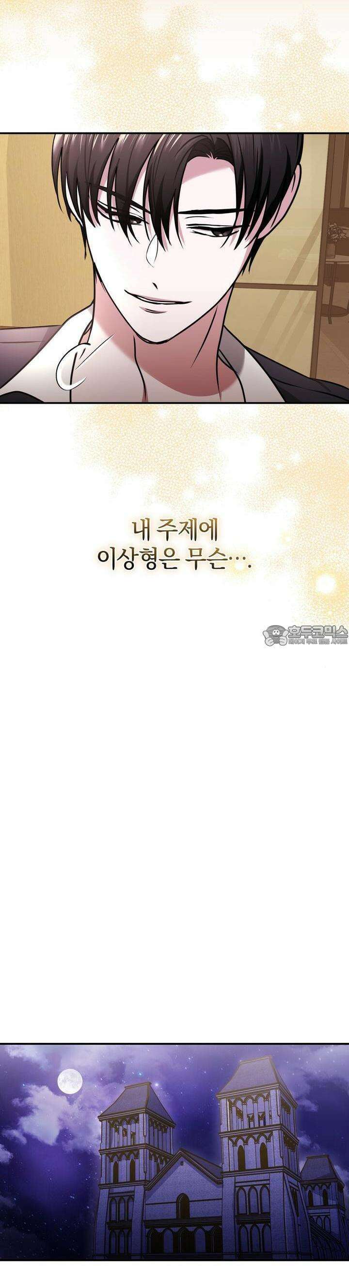 언더커버 19화 35