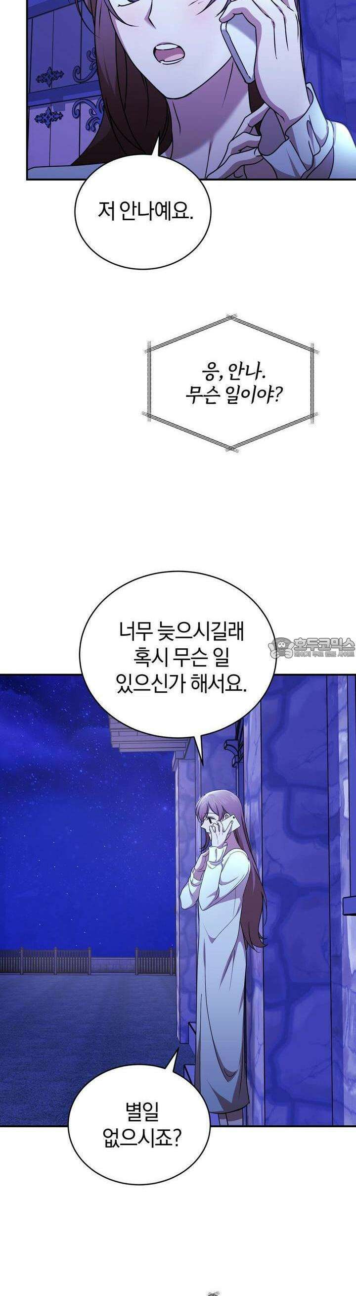 언더커버 19화 38