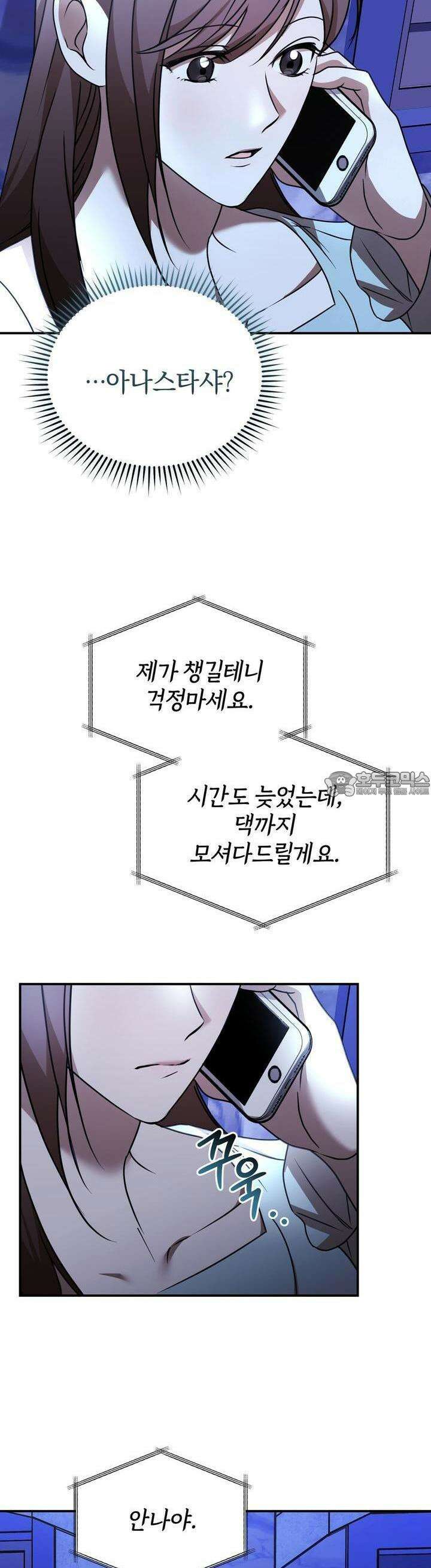 언더커버 19화 40