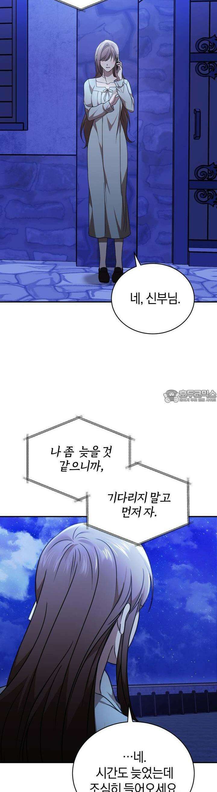 언더커버 19화 41