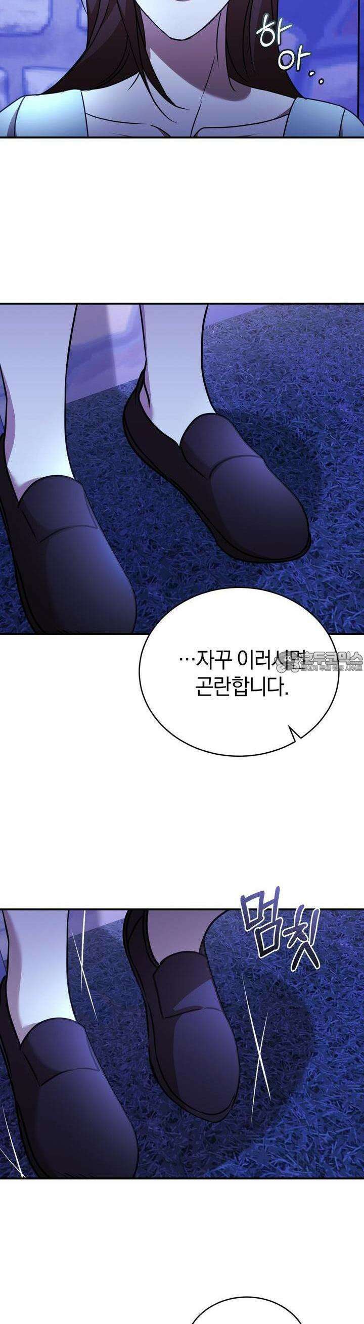 언더커버 19화 43