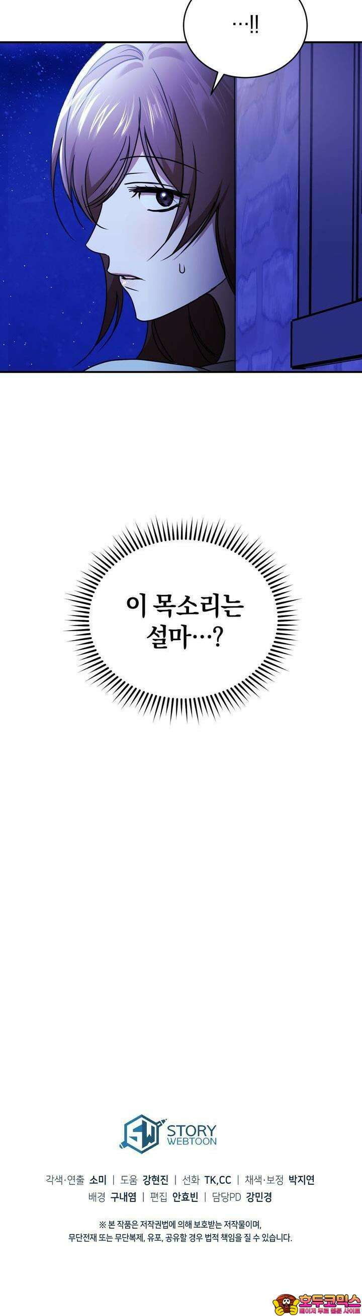 언더커버 19화 44