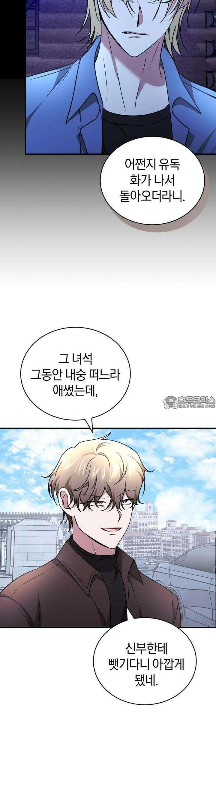 언더커버 29화 4