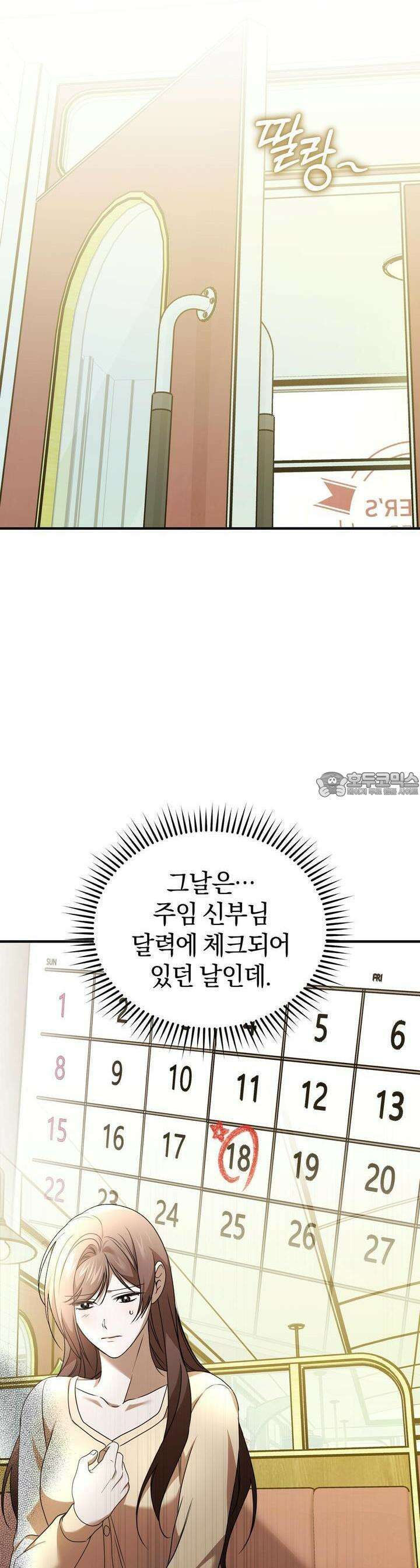 언더커버 29화 9