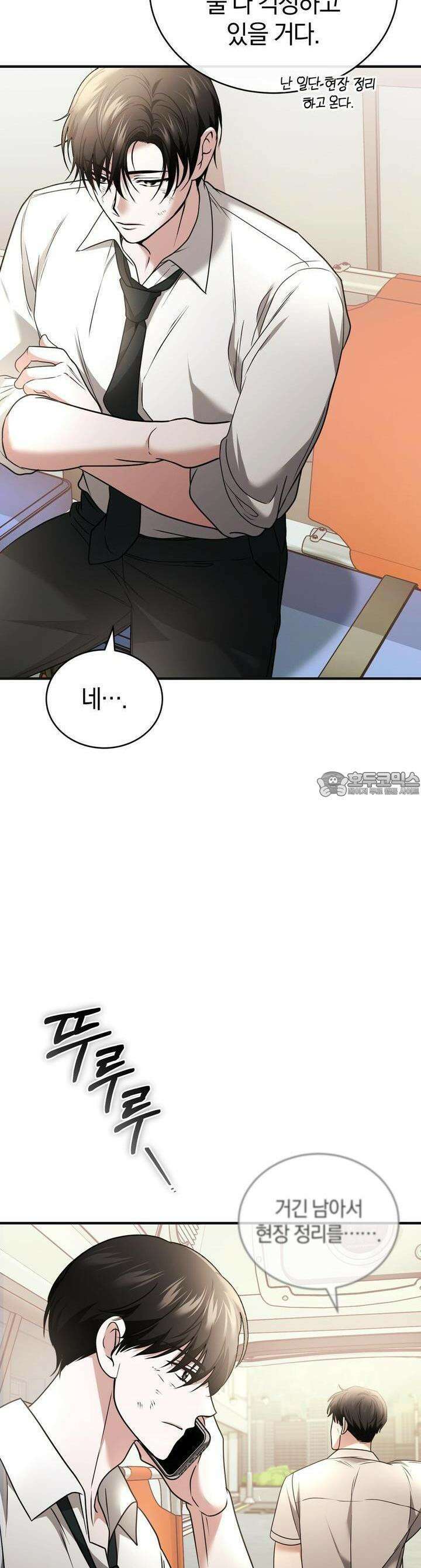 언더커버 29화 15
