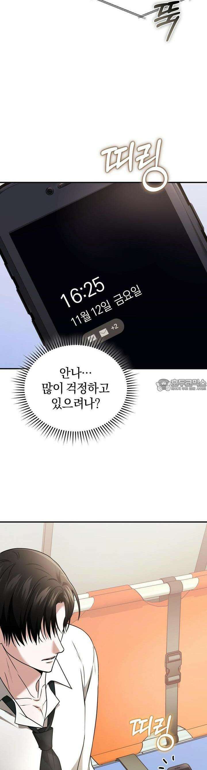 언더커버 29화 23