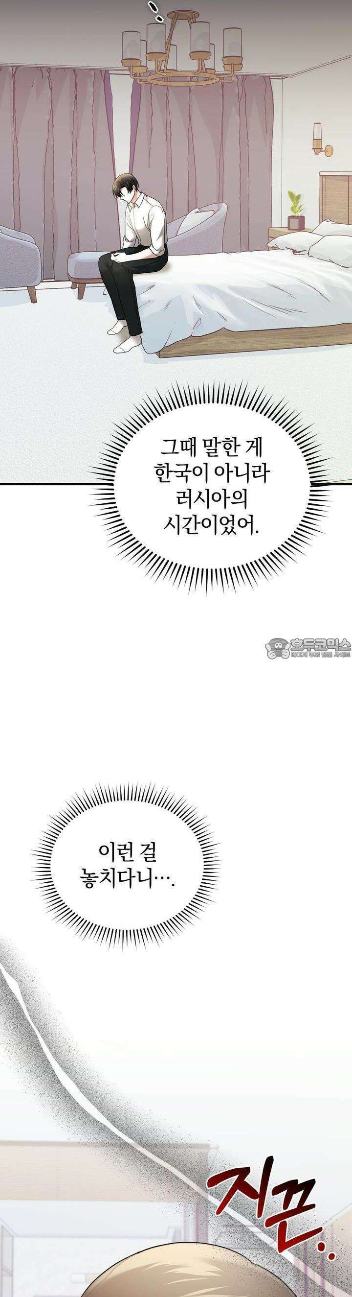 언더커버 29화 28