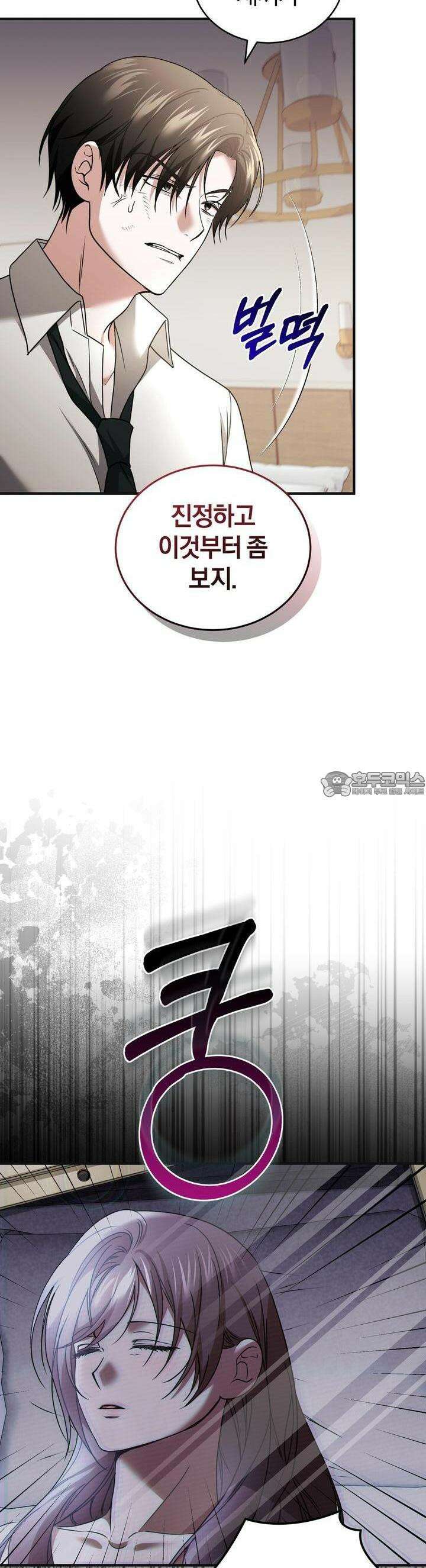 언더커버 29화 31