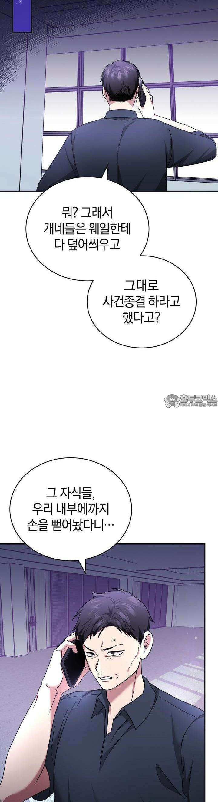 언더커버 29화 39