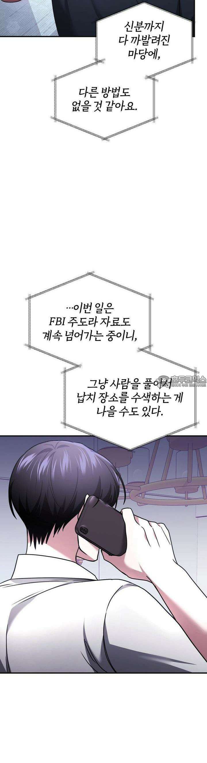 언더커버 29화 40