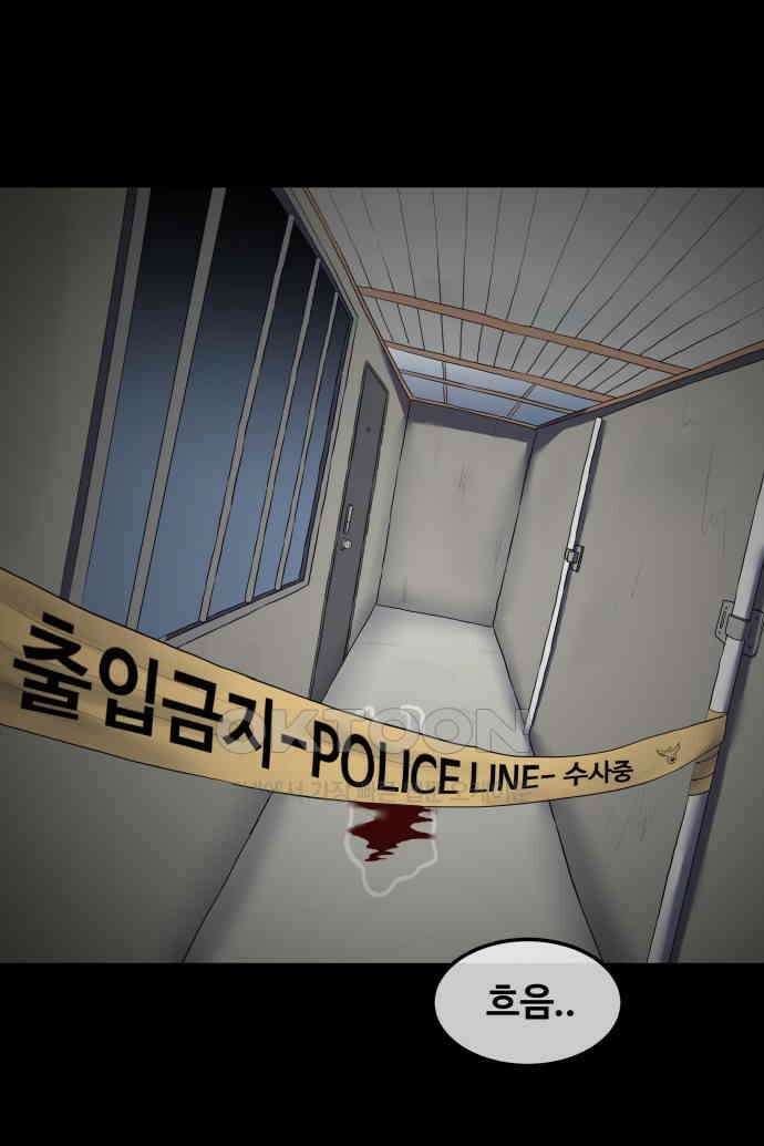 좋아? 죽어! 42화 3