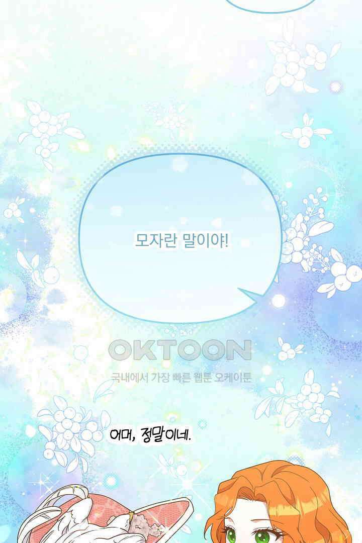 나의 파멸을 바라는 그대들에게 57화 7