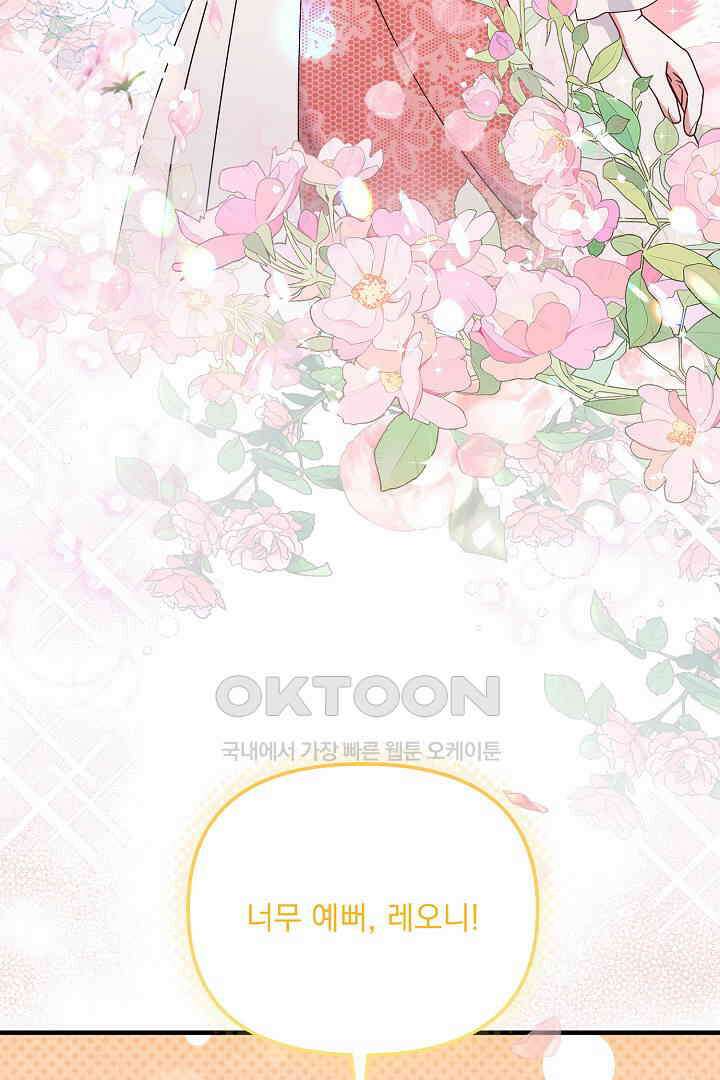 나의 파멸을 바라는 그대들에게 57화 13