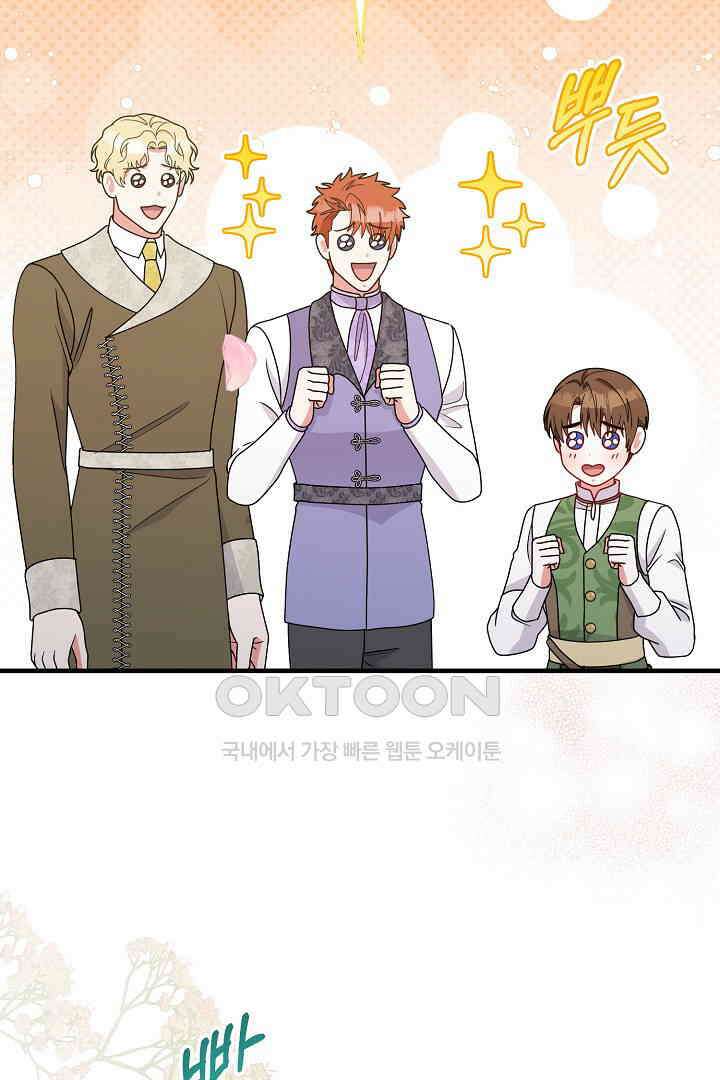 나의 파멸을 바라는 그대들에게 57화 14
