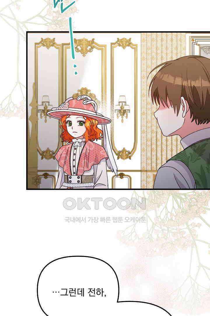 나의 파멸을 바라는 그대들에게 57화 15