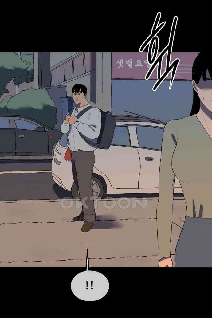 좋아? 죽어! 49화 2